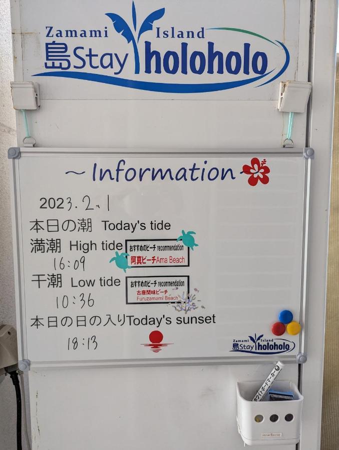 Shima Holoholo Zamami